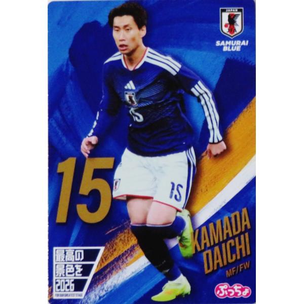 【鎌田大地/クリスタル・パレス】2026 ぷっちょ サッカー日本代表カード ノーマル
