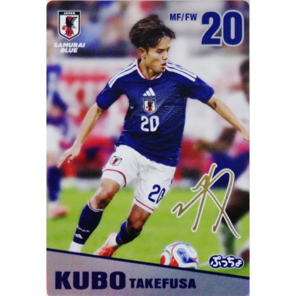 久保建英/レアル・ソシエダード】2026 ぷっちょ サッカー日本代表