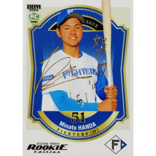 半田南十/北海道日本ハムファイターズ】BBM2026 ルーキーエディション