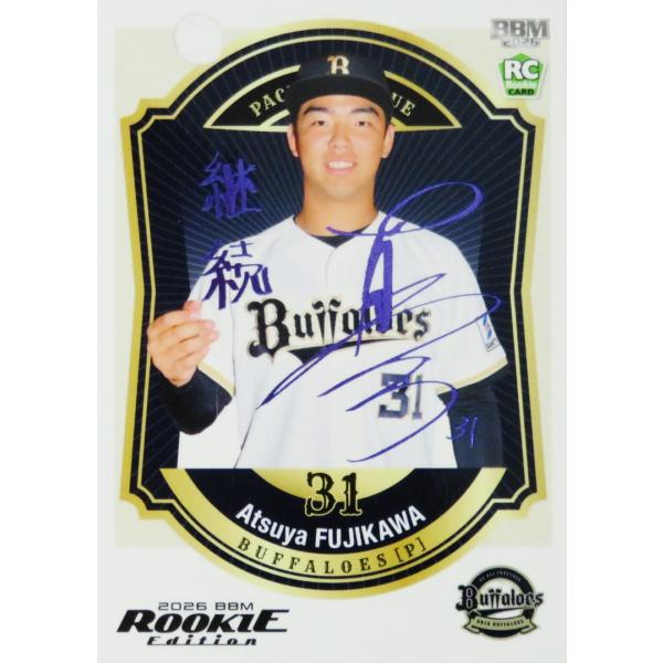 藤川敦也/オリックス・バファローズ】BBM2026 ルーキーエディション
