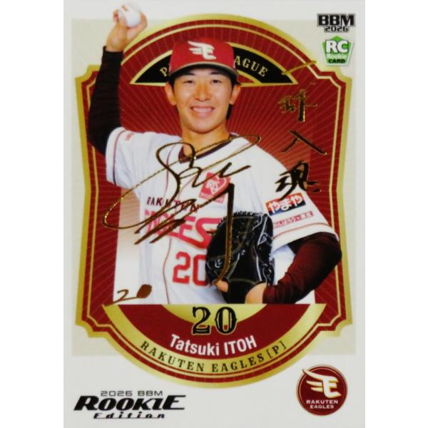 伊藤樹/東北楽天ゴールデンイーグルス】BBM2026 ルーキーエディション