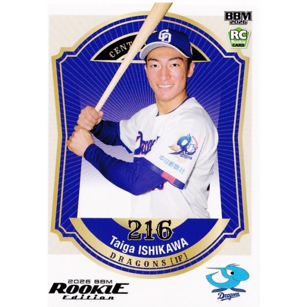 96 【石川大峨/中日ドラゴンズ】BBM2026 ルーキーエディション