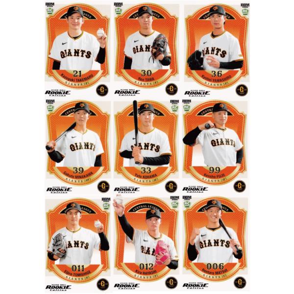 【読売ジャイアンツ】BBM2026 ルーキーエディション [チーム別レギュラーコンプリートセット/全12種]