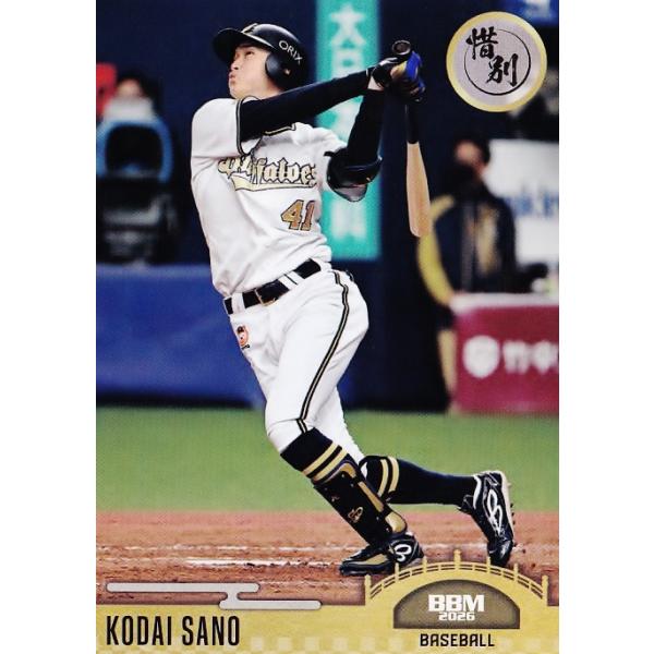 22 【佐野皓大/オリックス・バファローズ】BBM2026 スポーツカード