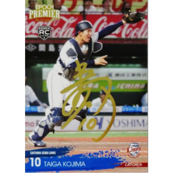 【小島大河(ROOKIE)】エポック 2026 埼玉西武ライオンズ PREMIER EDITION [REGULAR FOIL SIGNATURE/ゴールド版] 75枚限定 (31/75)
