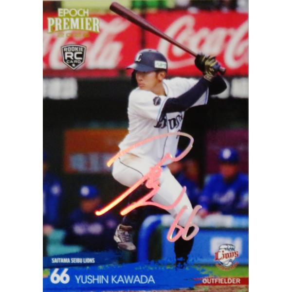 【川田悠慎(ROOKIE)】エポック 2026 埼玉西武ライオンズ PREMIER EDITION [REGULAR FOIL SIGNATURE/ホログラム版] 50枚限定 (27/50)