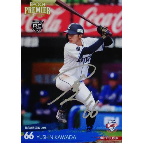 【川田悠慎(ROOKIE)】エポック 2026 埼玉西武ライオンズ PREMIER EDITION [REGULAR FOIL SIGNATURE/シルバー版] 99枚限定 (84/99)