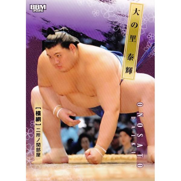 1887年 明治 相撲 力士 荒竹寅吉 松田空吉 プロレスラー カード 1887年 明治 ALLEN＆GINTER'S 相撲 力士 荒竹寅吉 松田空吉 日本人初の