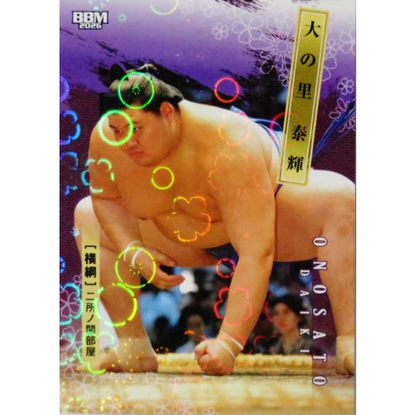 1 【大の里 泰輝】BBM2026 大相撲カード レギュラーパラレル