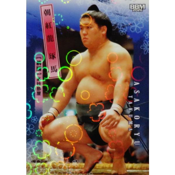 41 【朝紅龍 琢馬】BBM2026 大相撲カード レギュラーパラレル