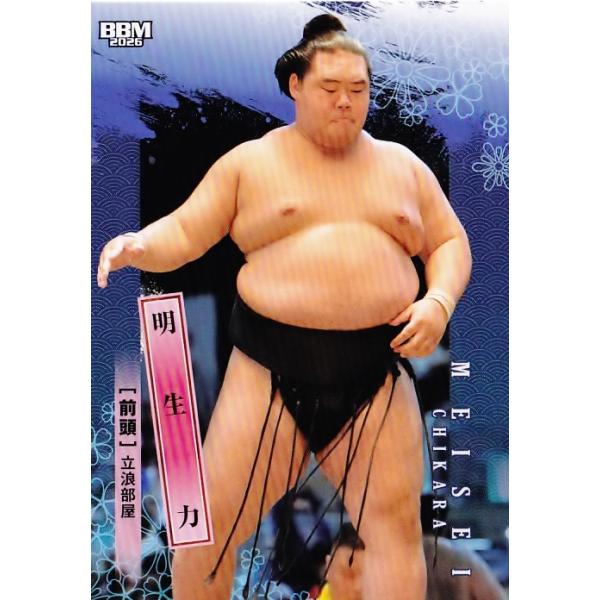 42 【明生 力】BBM2026 大相撲カード レギュラー : スポーツカード