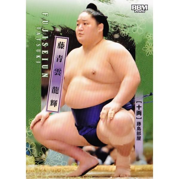 44 【藤青雲 龍輝】BBM2026 大相撲カード レギュラー