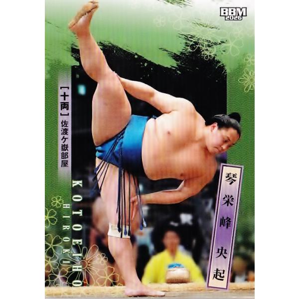 45 【琴栄峰 央起】BBM2026 大相撲カード レギュラー : スポーツカード