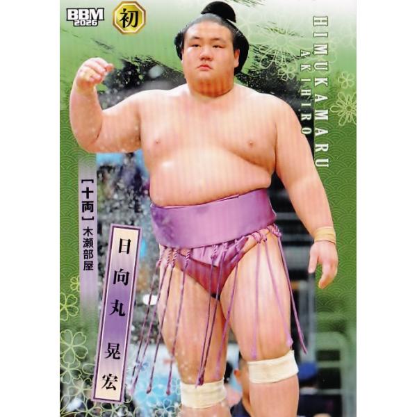 67 【日向丸 晃宏(初)】BBM2026 大相撲カード レギュラー : スポーツ