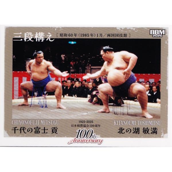 jambalaya_26sumo-79