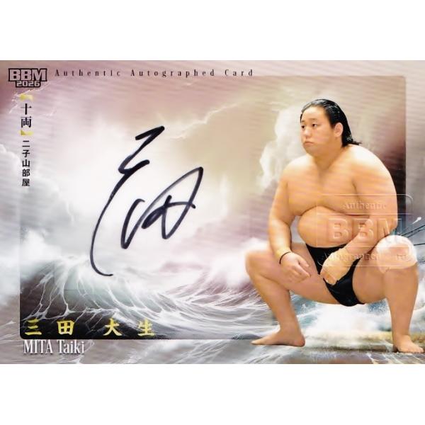三田 大生】BBM 2026 大相撲カード [直筆サインカード] 60枚限定 (57