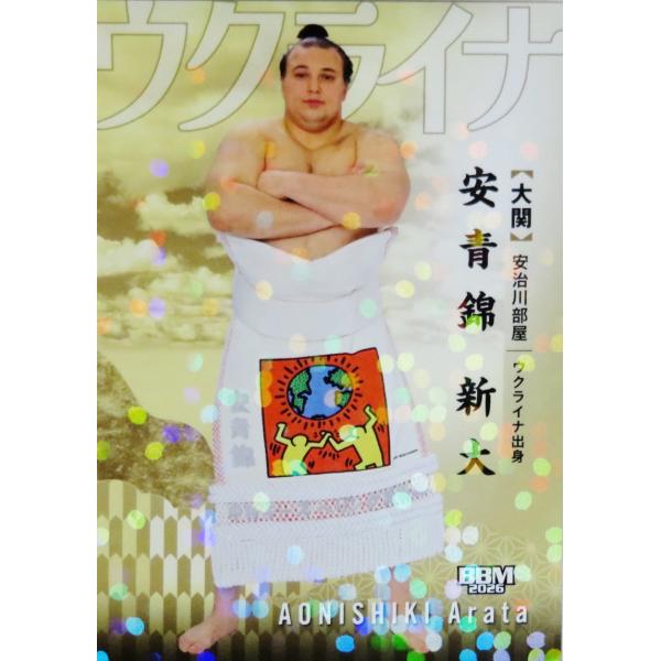 3 【安青錦 新大】BBM2026 大相撲カード「郷」[レギュラーパラレル