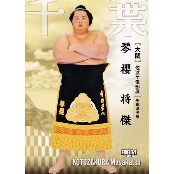 4 【琴櫻 将傑】BBM2026 大相撲カード「郷」レギュラー : スポーツ 
