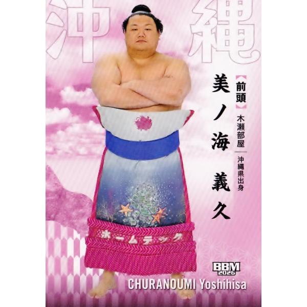 12 【美ノ海 義久】BBM2026 大相撲カード「郷」レギュラー