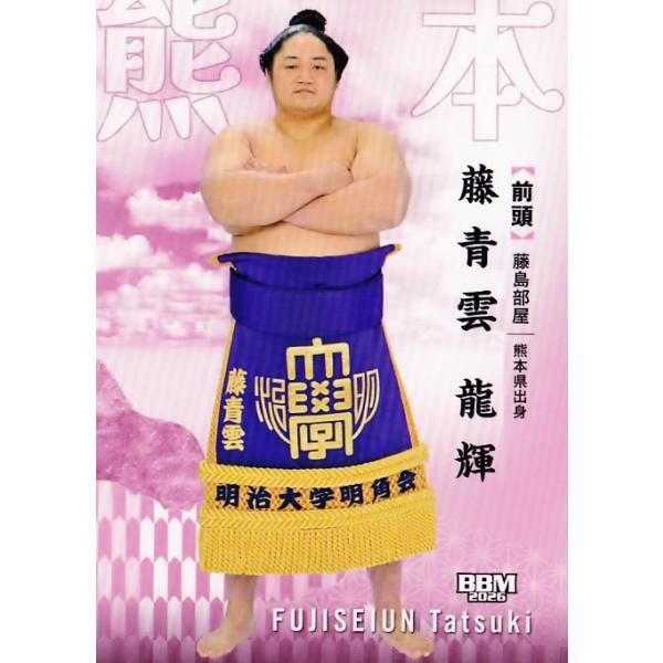 34 【藤青雲 龍輝】BBM2026 大相撲カード「郷」レギュラー