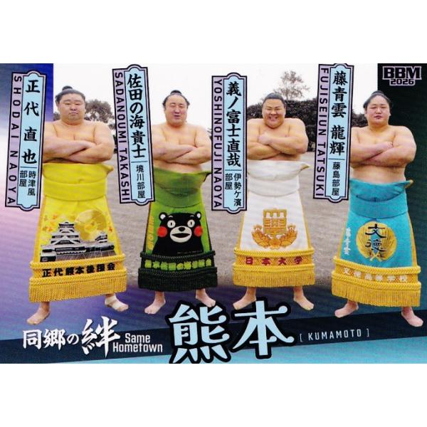 カルビー大相撲カード '70年代 No.1～18 カルビー大相撲カード 70年代