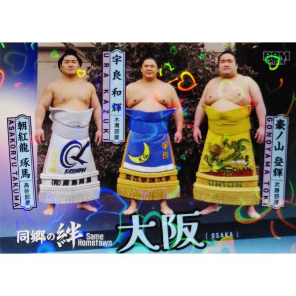 57 【宇良/豪ノ山/朝紅龍】BBM2026 大相撲カード「郷」[レギュラーパラレル/星柄]