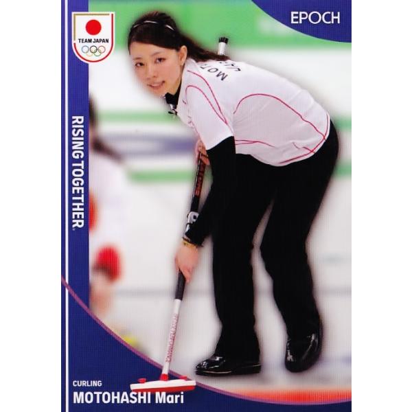 本橋麻里/カーリング】エポック 2026 TEAM JAPAN オフィシャルカード