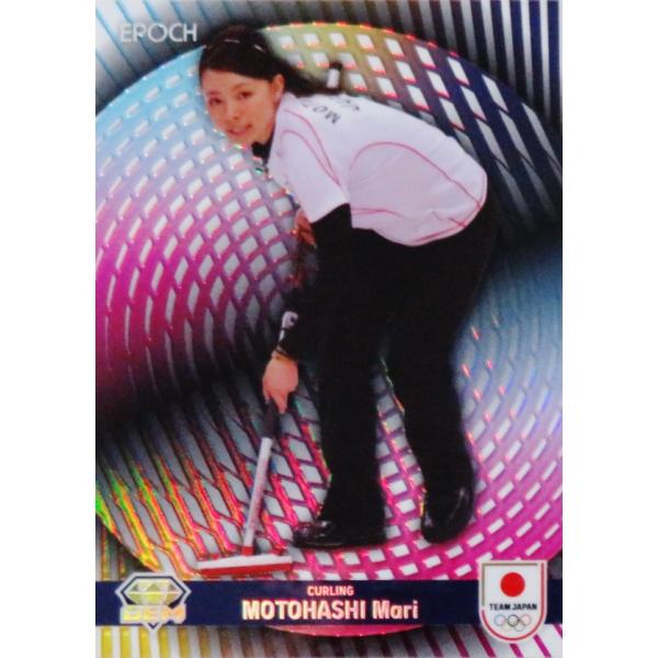 本橋麻里/カーリング】エポック 2026 TEAM JAPAN WINTER ATHLETES [GEM