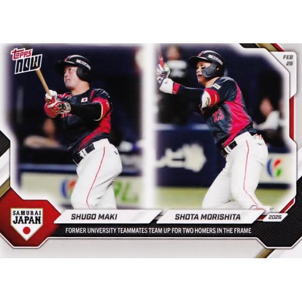 4【牧秀悟＆森下翔太/野球日本代表・侍ジャパン】2026 TOPPS NOW 侍