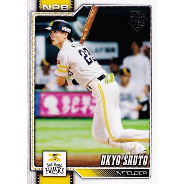 yasu　野球ゲームカード 4 【周東佑京/福岡ソフトバンクホークス】Topps 2026 NPBベースボール