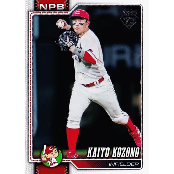 90 【小園海斗/広島東洋カープ】Topps 2026 NPBベースボールカード
