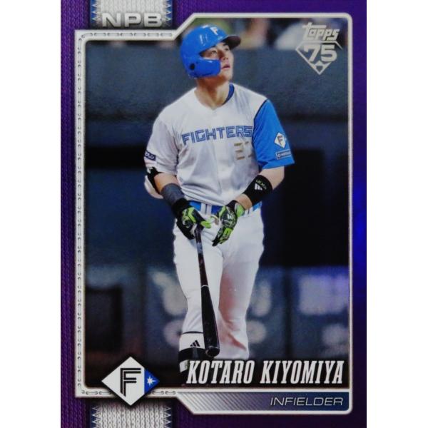 清宮幸太郎/北海道日本ハムファイターズ】Topps 2026 NPBベースボール