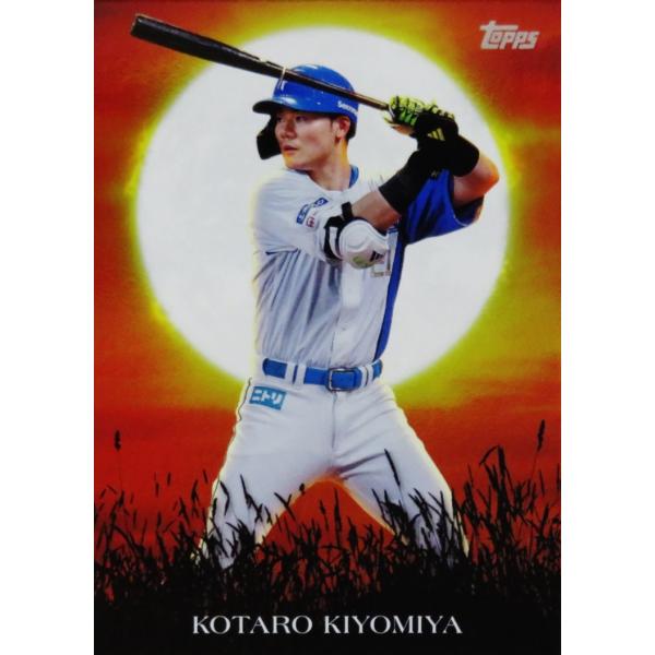 SS10 【清宮幸太郎/北海道日本ハムファイターズ】Topps 2026 NPBベース