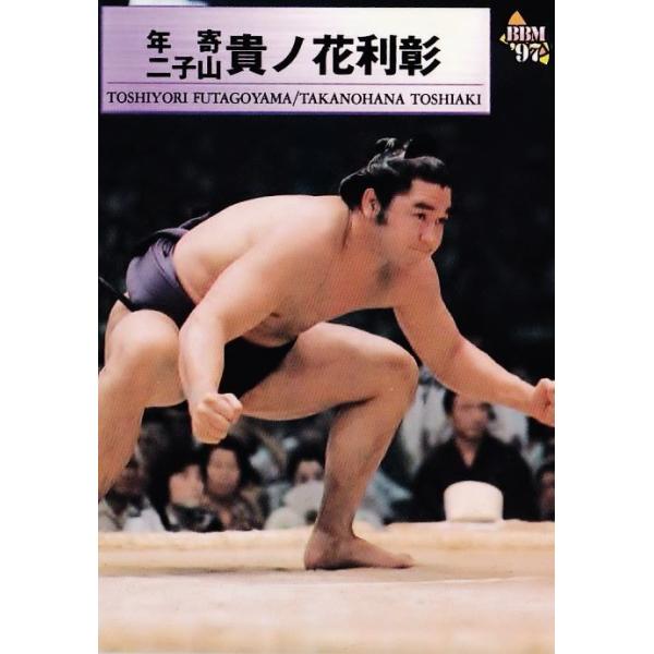 72 【年寄・二子山 貴ノ花】BBM 1997 大相撲カード レギュラー [年寄
