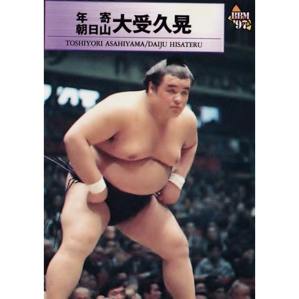 86 【年寄・朝日山 大受】BBM 1997 大相撲カード レギュラー [年寄