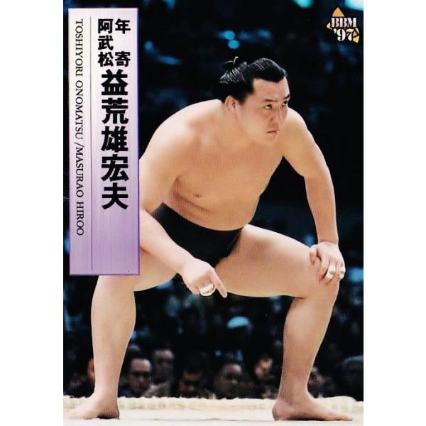 109 【年寄・阿武松 益荒雄】BBM 1997 大相撲カード レギュラー [年寄
