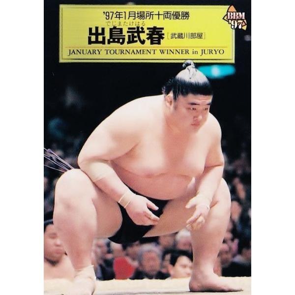 149 【97年1月場所十両優勝 出島】BBM 1997 大相撲カード 149 【97年1月場所十両優勝 出島】BBM 1997 大相撲カード