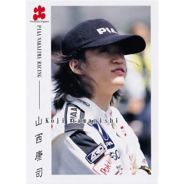7 【山西康司/PIAA NAKAJIMA RACING】エポック 1998 フォーミュラ