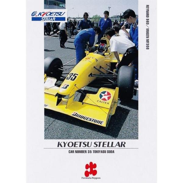 31 【KYOETSU STELLAR】エポック 1998 フォーミュラ・ニッポン 31 【KYOETSU STELLAR】エポック 1998 フォーミュラ・ニッポン