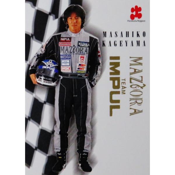 S04 【影山正彦/MAZIORA TEAM IMPUL】エポック 1998 フォーミュラ