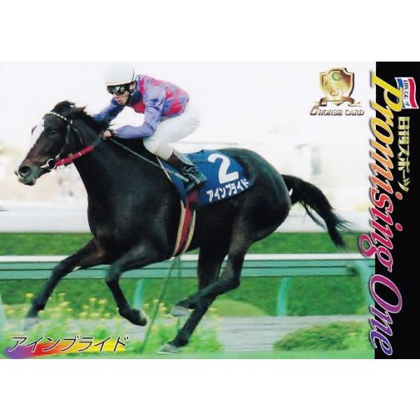 NS047 【アインブライド】1998 日刊スポーツ Gホースカード・春