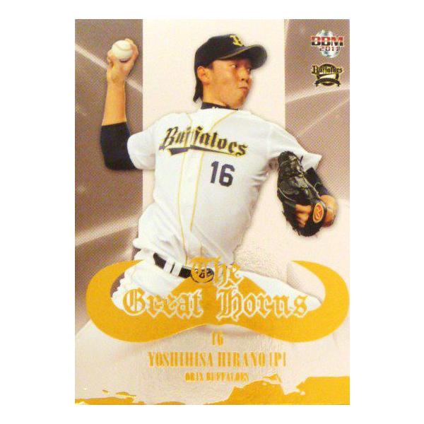 オリックス平野佳寿選手2011年実使用スパイク jambalaya_bsg-1