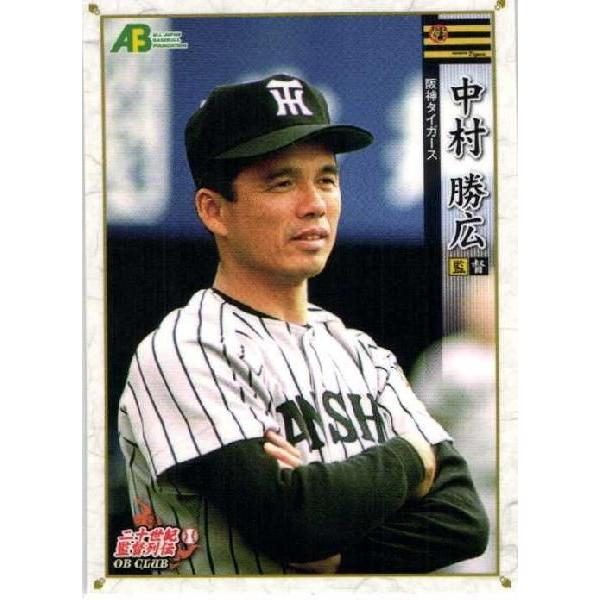 カルビープロ野球カード1979年阪神タイガース中村勝広 カルビープロ野球カード1979年阪神タイガース中村勝広 カルビー