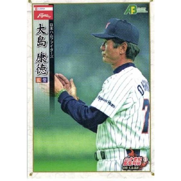 33 【大島康徳/日本ハムファイターズ】エポック 2011 プロ野球OB 33 【大島康徳/日本ハムファイターズ】エポック 2011 プロ野球OB