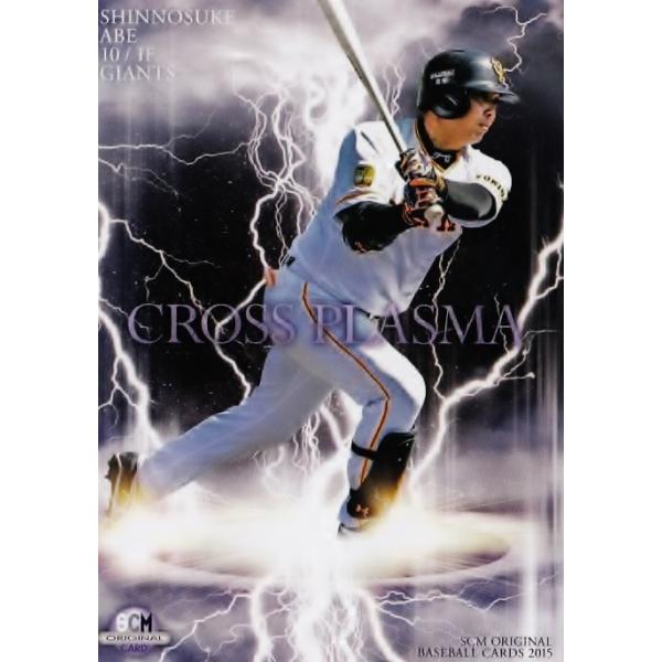 BBM スポーツカードマガジン 2015年4月号/NO.110 付録カード 314 阿部