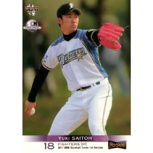 BBM スポーツカードマガジン 2011年5月号/NO.86 付録カード 172 斎藤佑