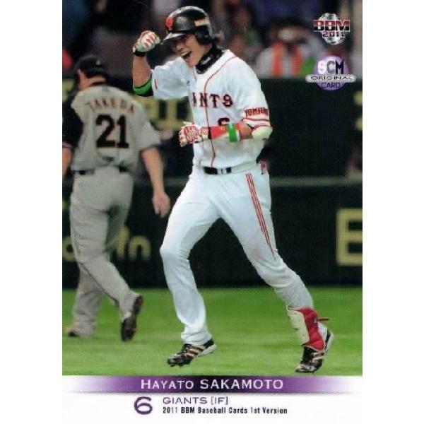 坂本勇人 2012 BASEBALL MAGAZIN BBM スポーツカードマガジン 2011年5月号/NO.86 付録カード 174 坂本
