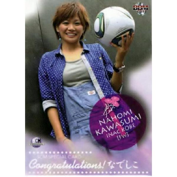 m スポーツカードマガジン 11年11月号 No 付録カード 184 川澄奈穂美 Inac 神戸レオネッサ なでしこジャパン Buyee Buyee Japanese Proxy Service Buy From Japan Bot Online