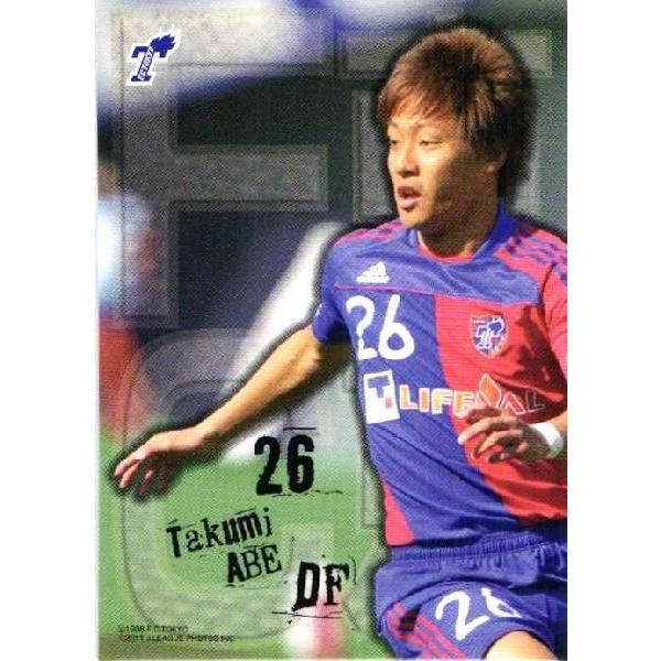 FC東京 VAMOSせんべい 2011年度版 レギュラー 152 阿部巧