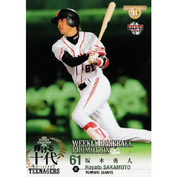 BBM 週刊ベースボール 2013年11月25日号/NO.63 【付録カード】 WB1